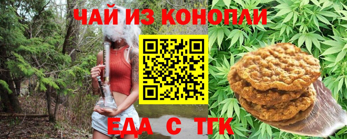 Елабуга  Canna-Cookies марихуана  Вход с VPN 