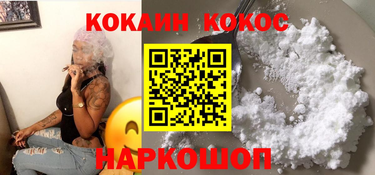 Кокаин VHQ  КОКАИН Перу  Вход с VPN  COCAIN  Елабуга 