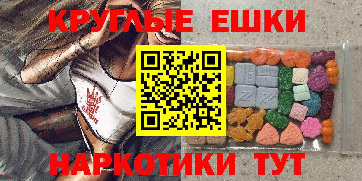 ЭКСТАЗИ  Экстази 250 мг  Вход с VPN  нарко площадка формула  Елабуга 