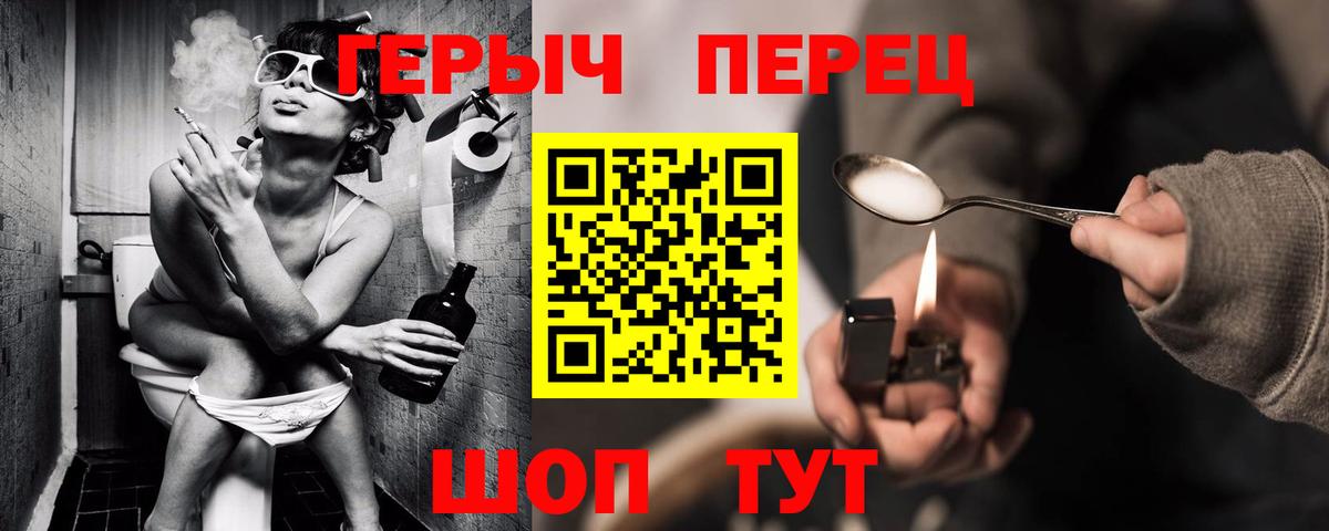 Героин VHQ Елабуга