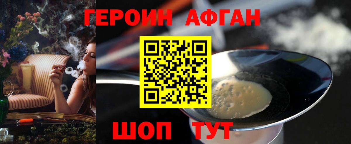 Елабуга  ГЕРОИН Heroin  Вход с VPN 
