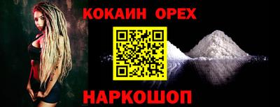 кокаин премиум Владивосток