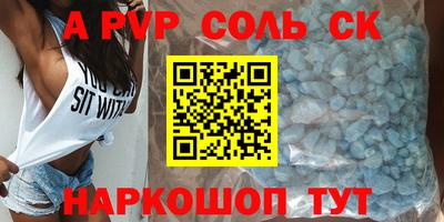 ALPHA PVP Вязьма