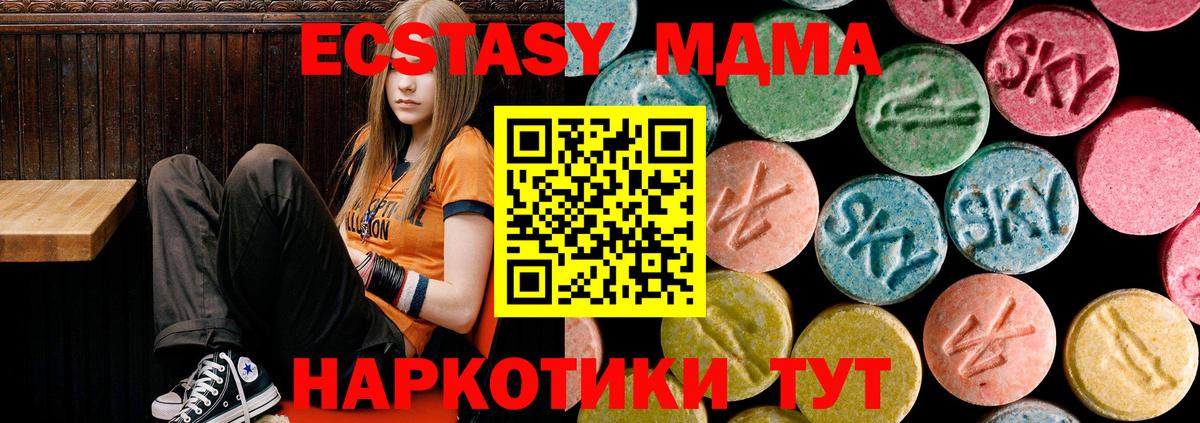 МДМА VHQ  МДМА  МДМА молли  Елабуга  Вход с VPN 
