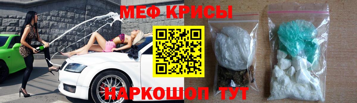 МЯУ-МЯУ кристаллы  МЯУ-МЯУ 4 MMC  Мефедрон  Елабуга  Вход с VPN 