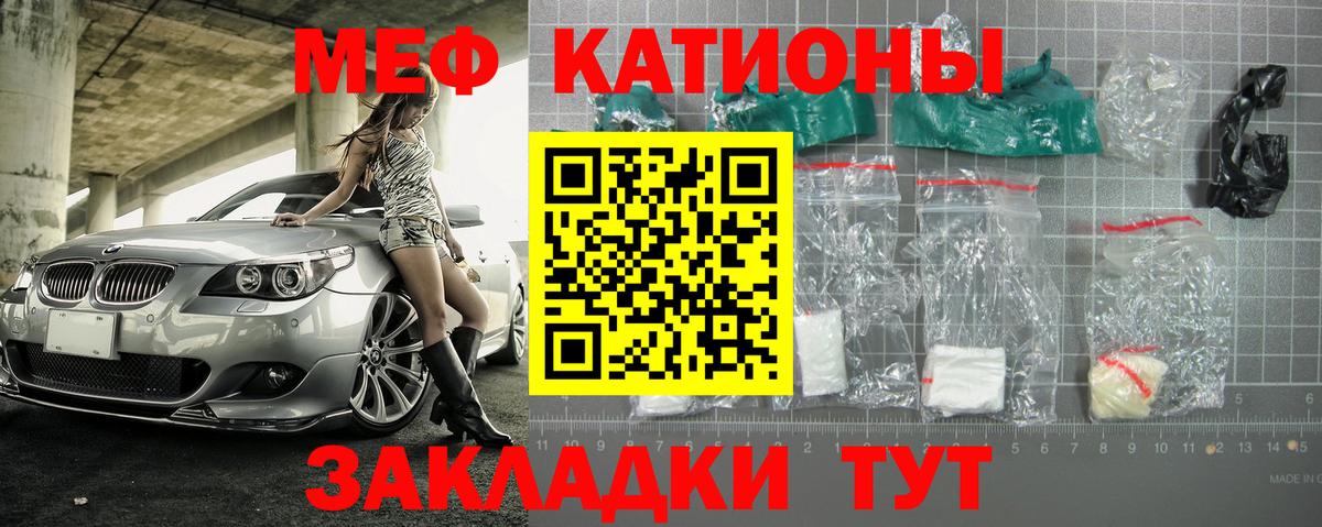 Мефедрон кристаллы Елабуга