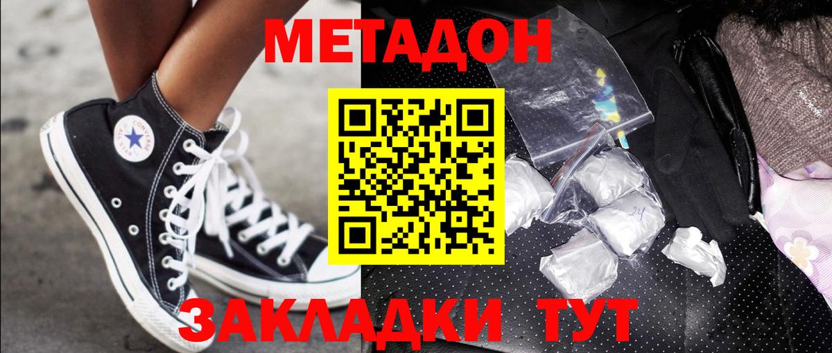 Метадон VHQ Елабуга