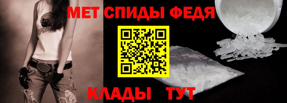 МЕТАМФЕТАМИН Декстрометамфетамин 99.9% Елабуга