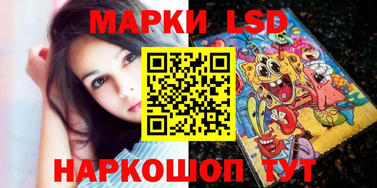 Марки NBOMe 1,8мг Елабуга